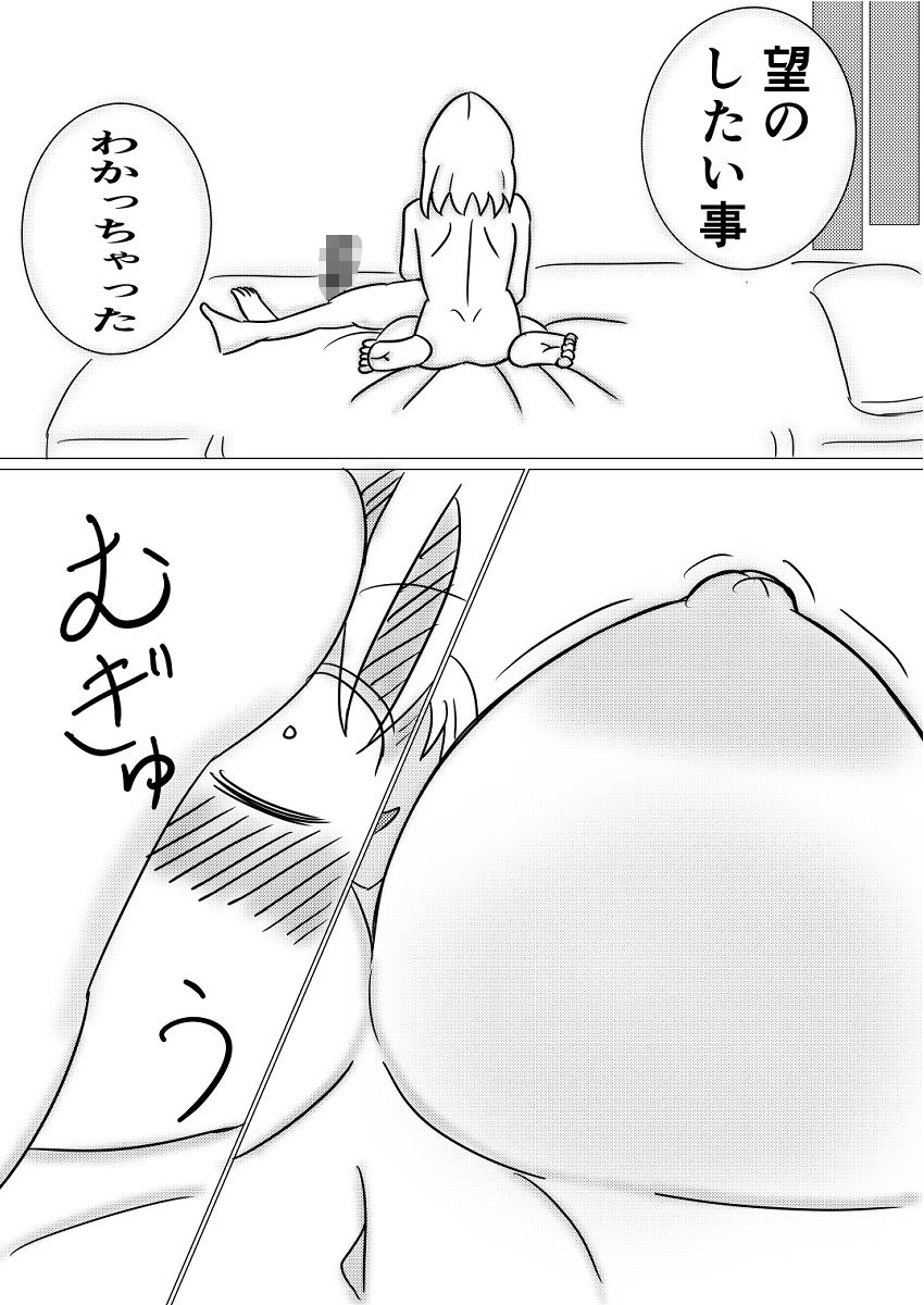 布団のつくも神〜ショタの性欲受け止めます〜