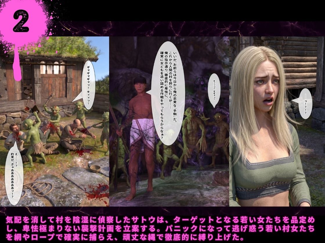 異世界転生底辺おじ魔王軍で無双 2