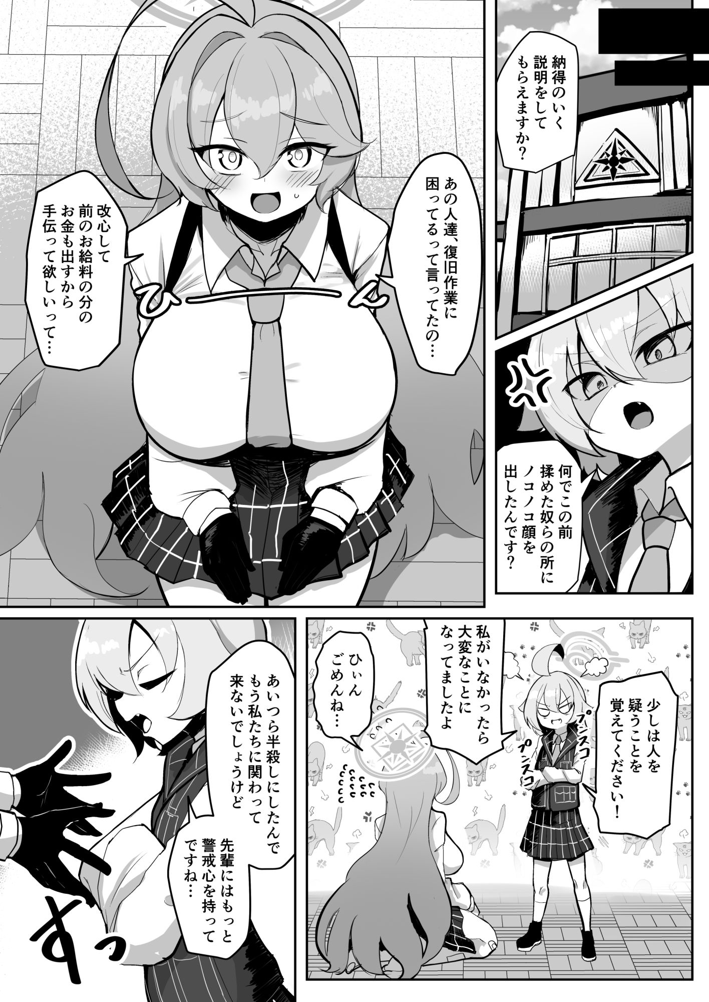 ふたなりマゾホシノちゃんVSドSユメ先輩