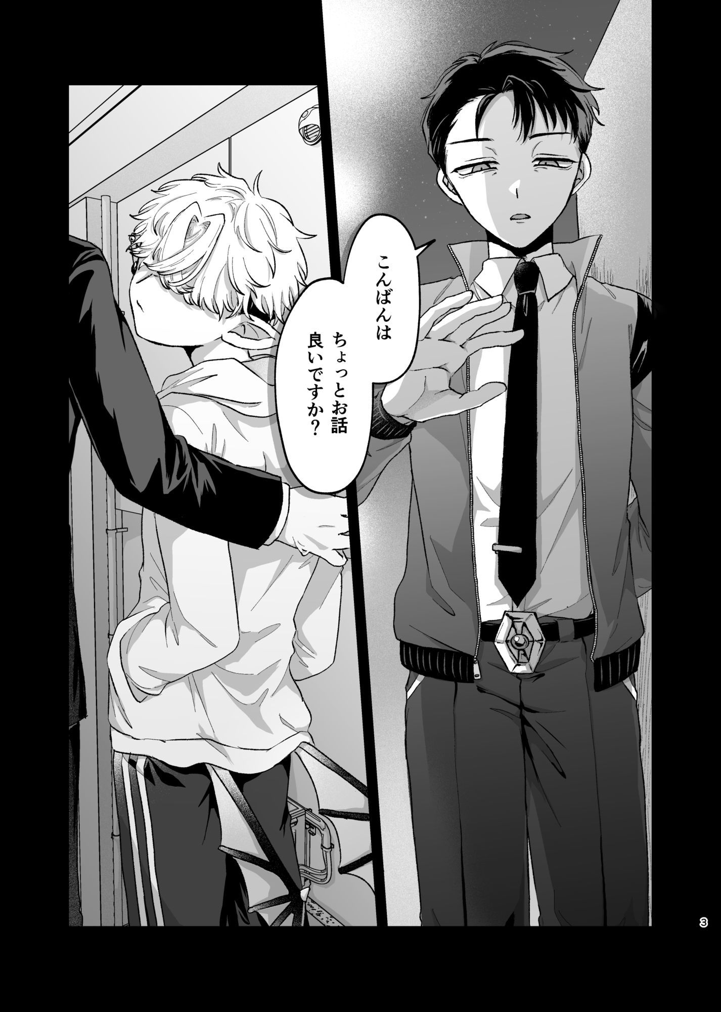だってコレ えろ漫画なんだってばII