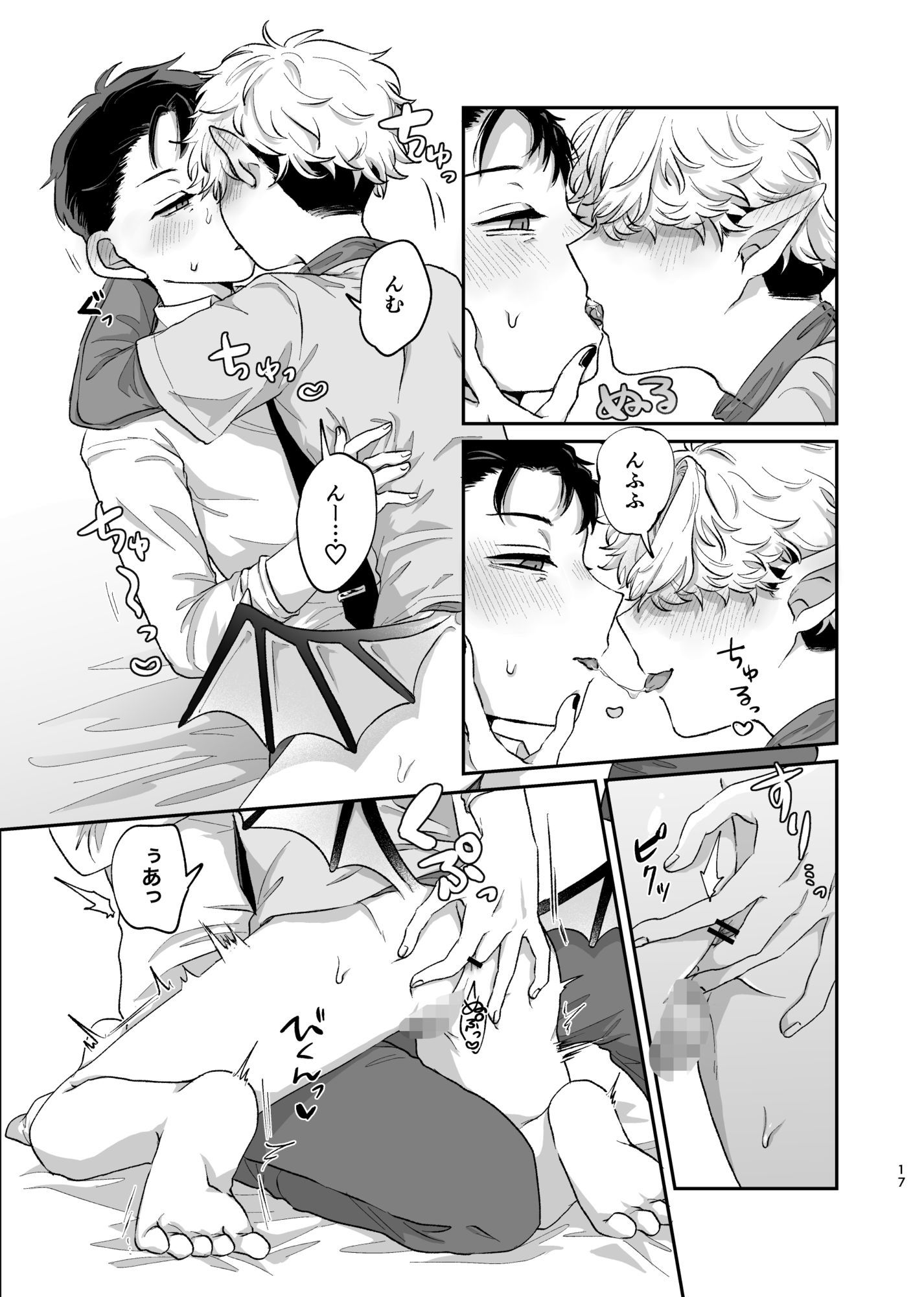 だってコレ えろ漫画なんだってばII