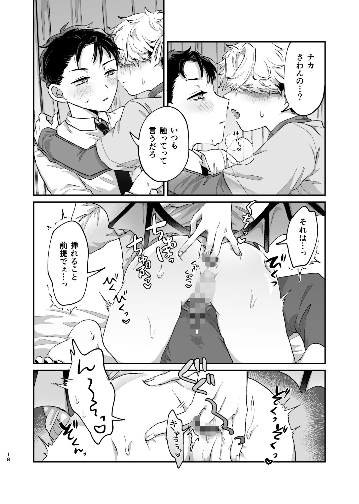 だってコレ えろ漫画なんだってばII