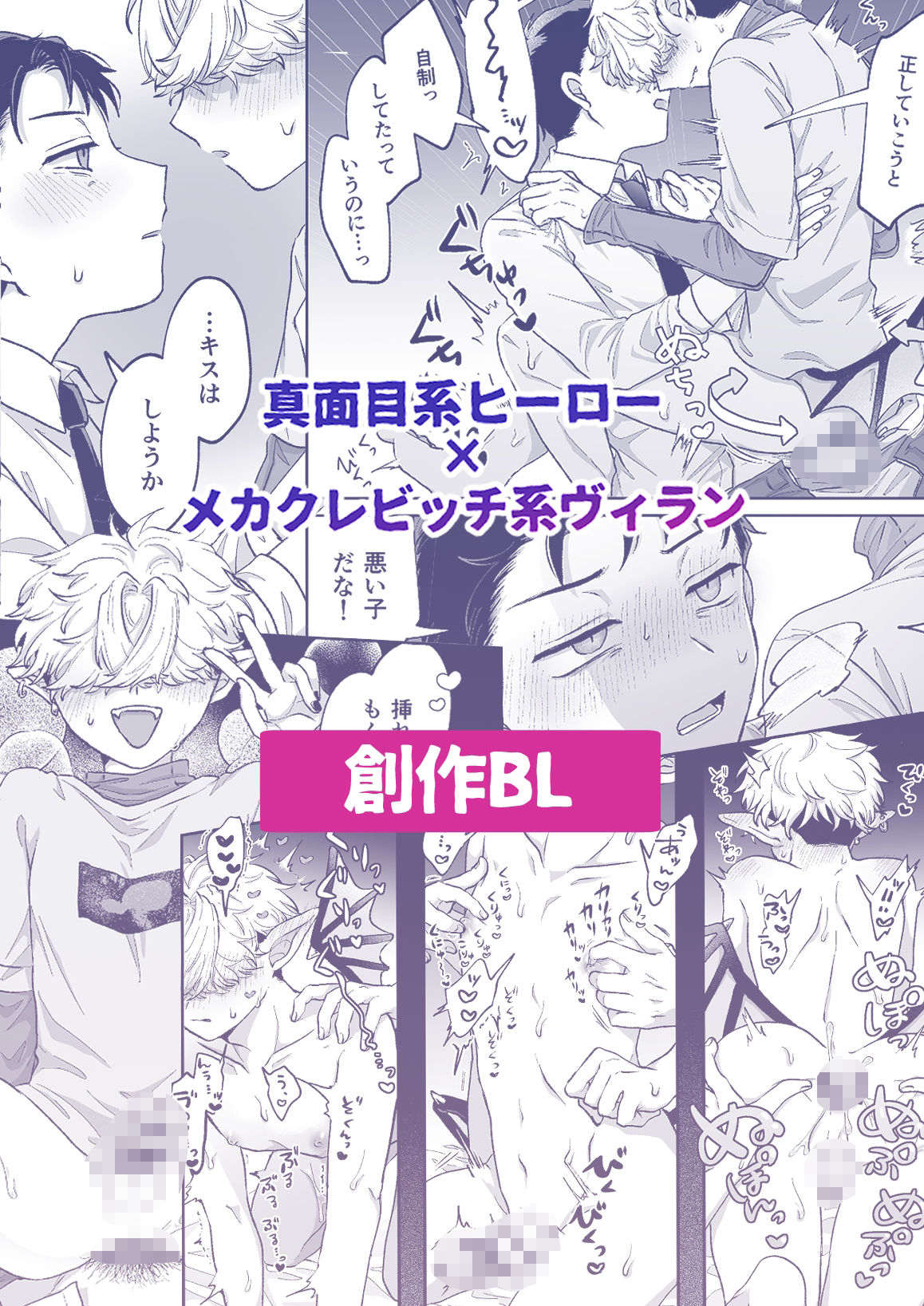 だってコレ えろ漫画なんだってばII
