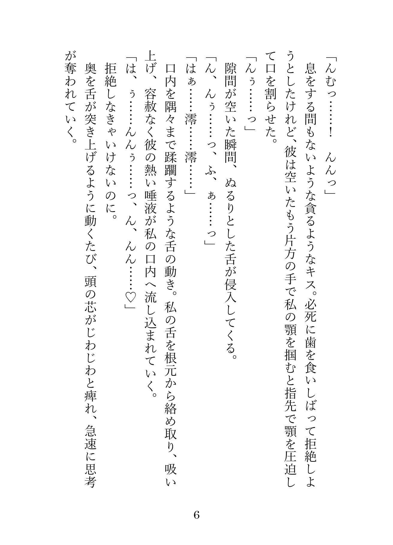 束縛とセックスが激しすぎて逃げ出した五年後に現れた元カレ。監禁生活の中、中出しセックスで快楽漬けにされてお嫁さんにされました