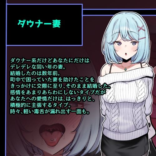 CG版インキュバス帝国のNTR政策〜ダウナー妻編〜