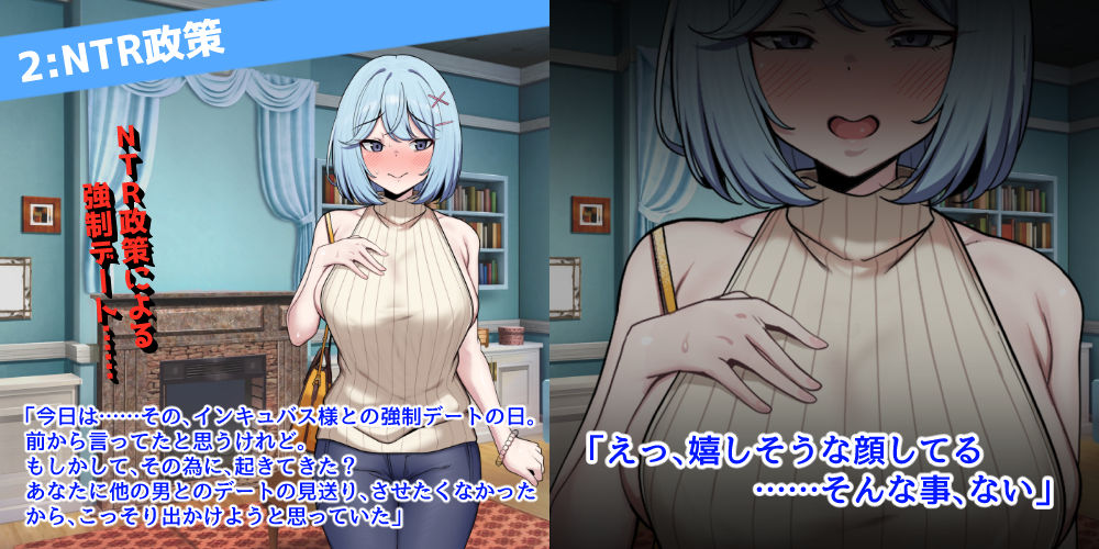CG版インキュバス帝国のNTR政策〜ダウナー妻編〜