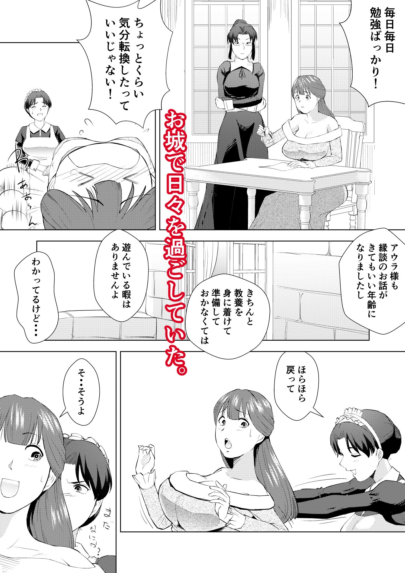 無知な王女のお仕事体験 娼館で初めての性交