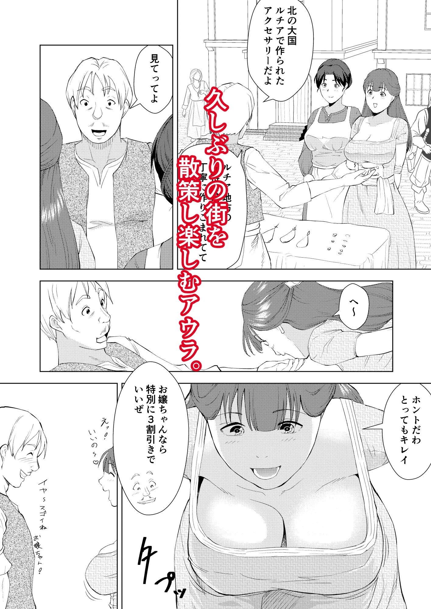 無知な王女のお仕事体験 娼館で初めての性交