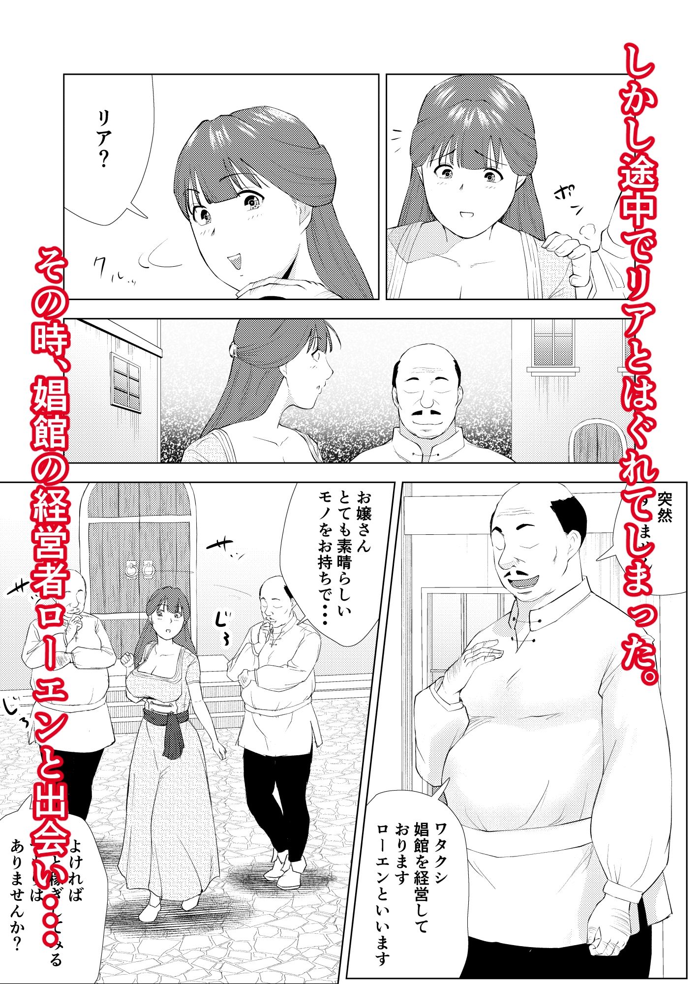 無知な王女のお仕事体験 娼館で初めての性交