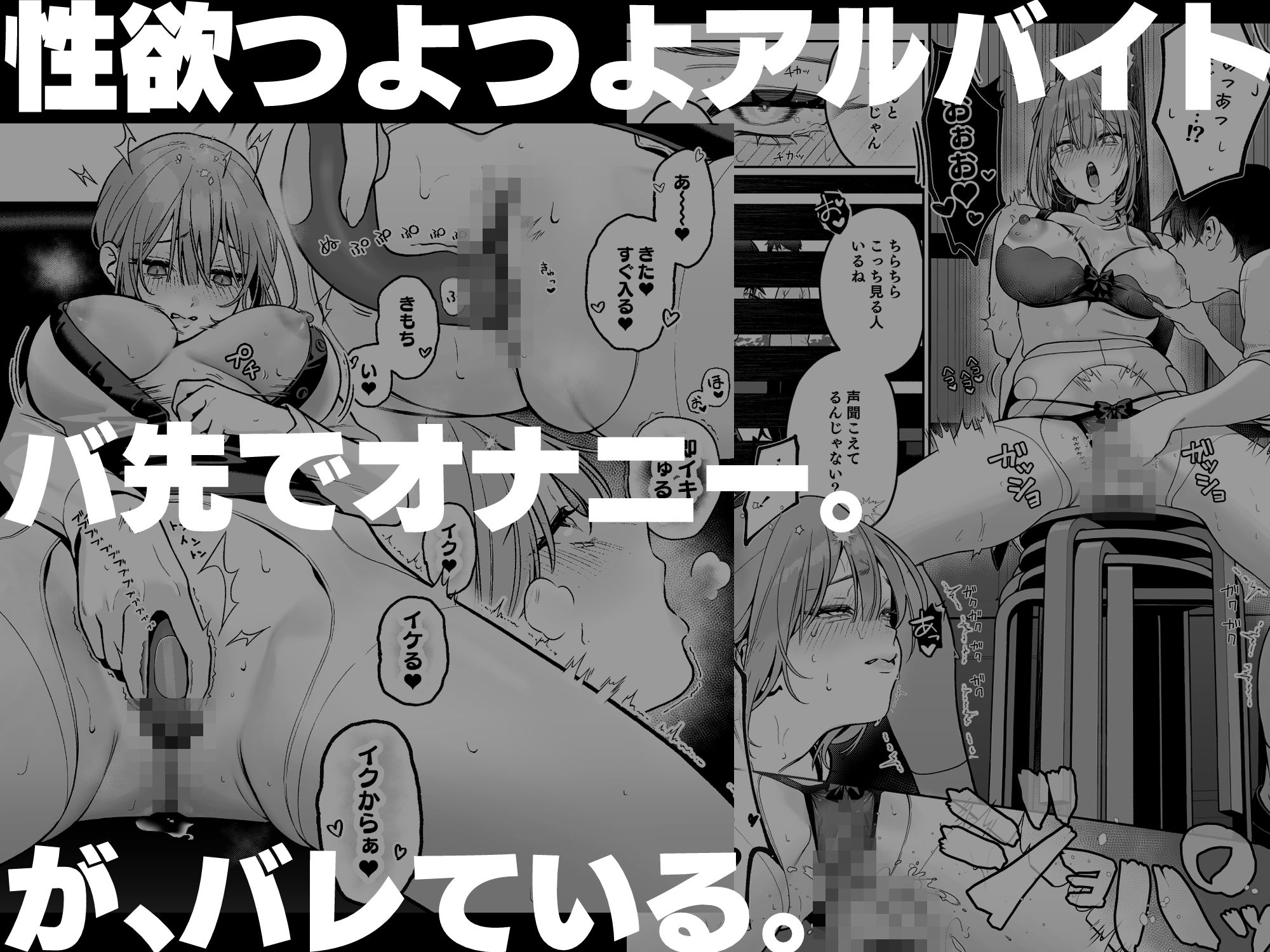 カラオケ店員の裏側2〜〜店内オナバレ拘束玩具えっち〜