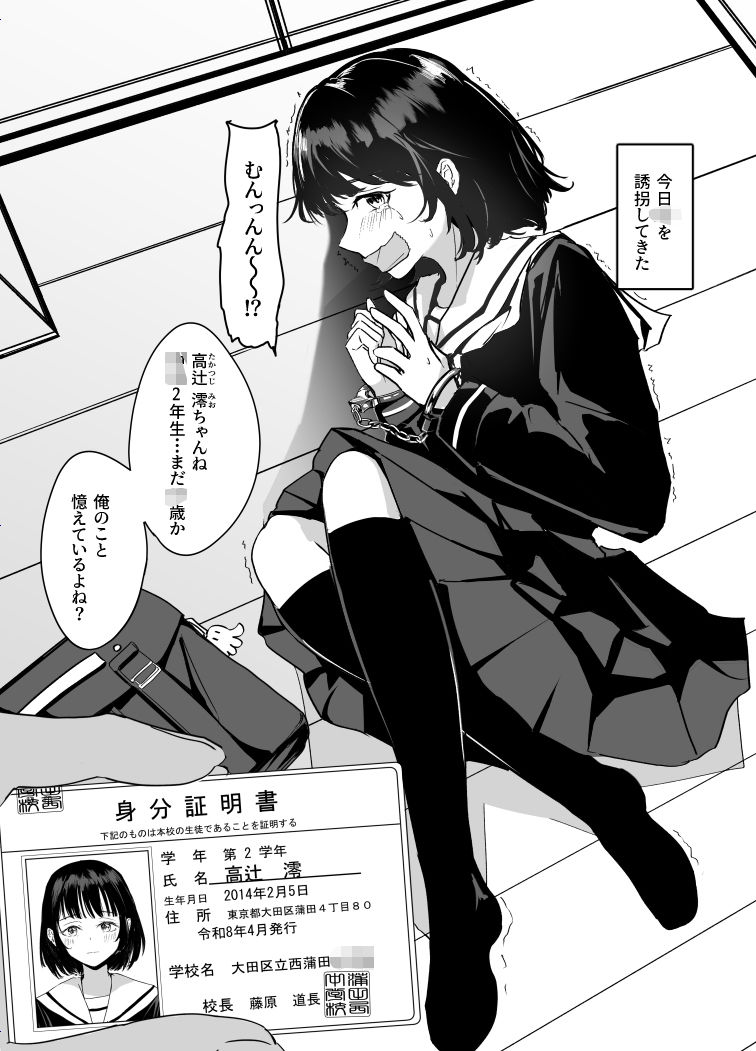 無敵の人〜 失うものが無いので復讐する