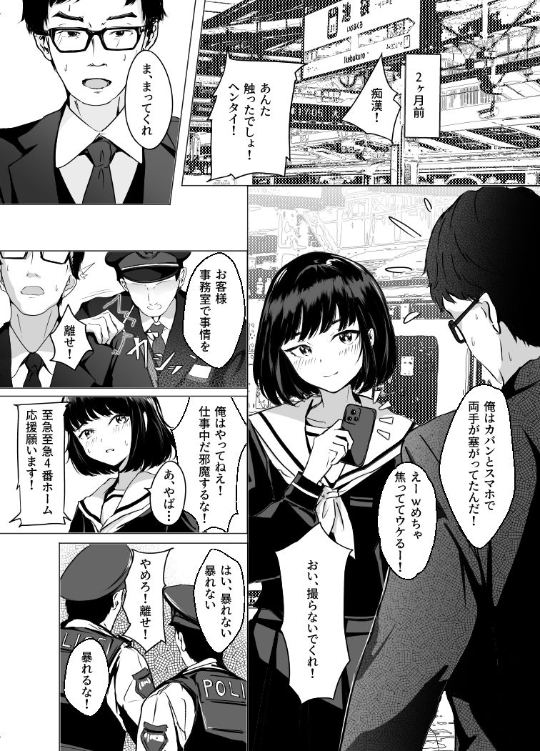 無敵の人〜 失うものが無いので復讐する