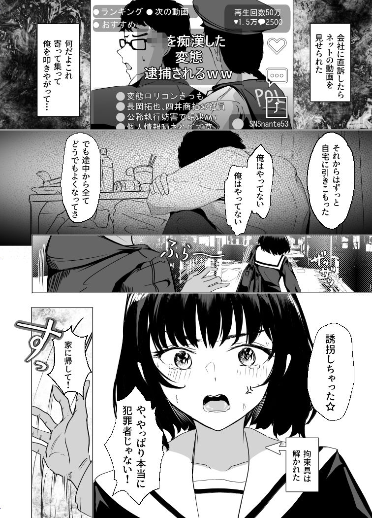 無敵の人〜 失うものが無いので復讐する