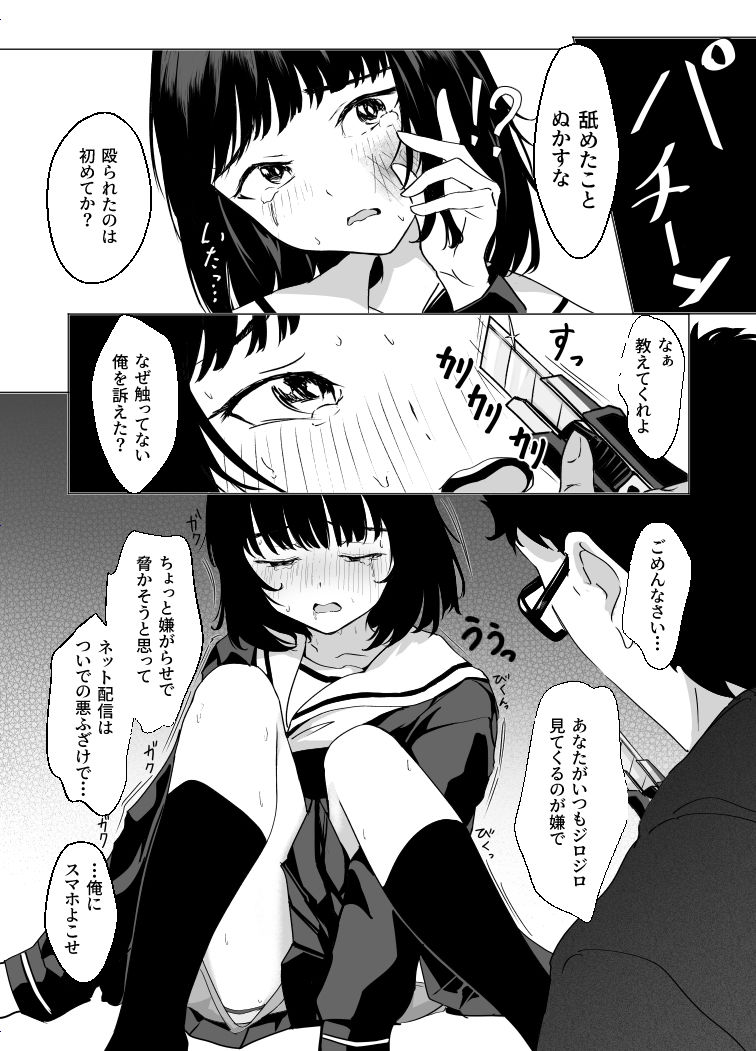 無敵の人〜 失うものが無いので復讐する