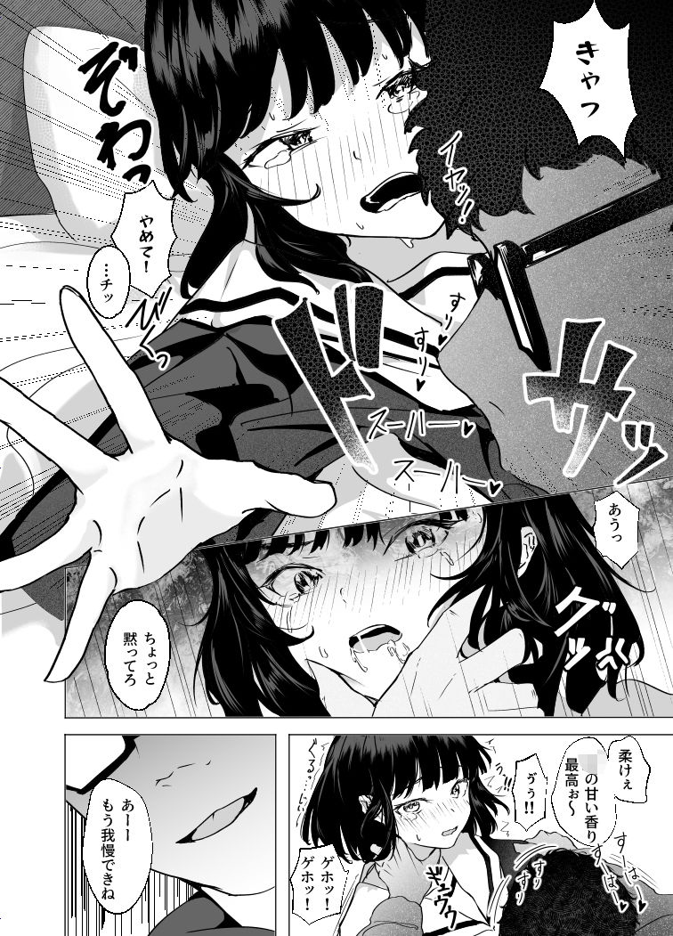 無敵の人〜 失うものが無いので復讐する