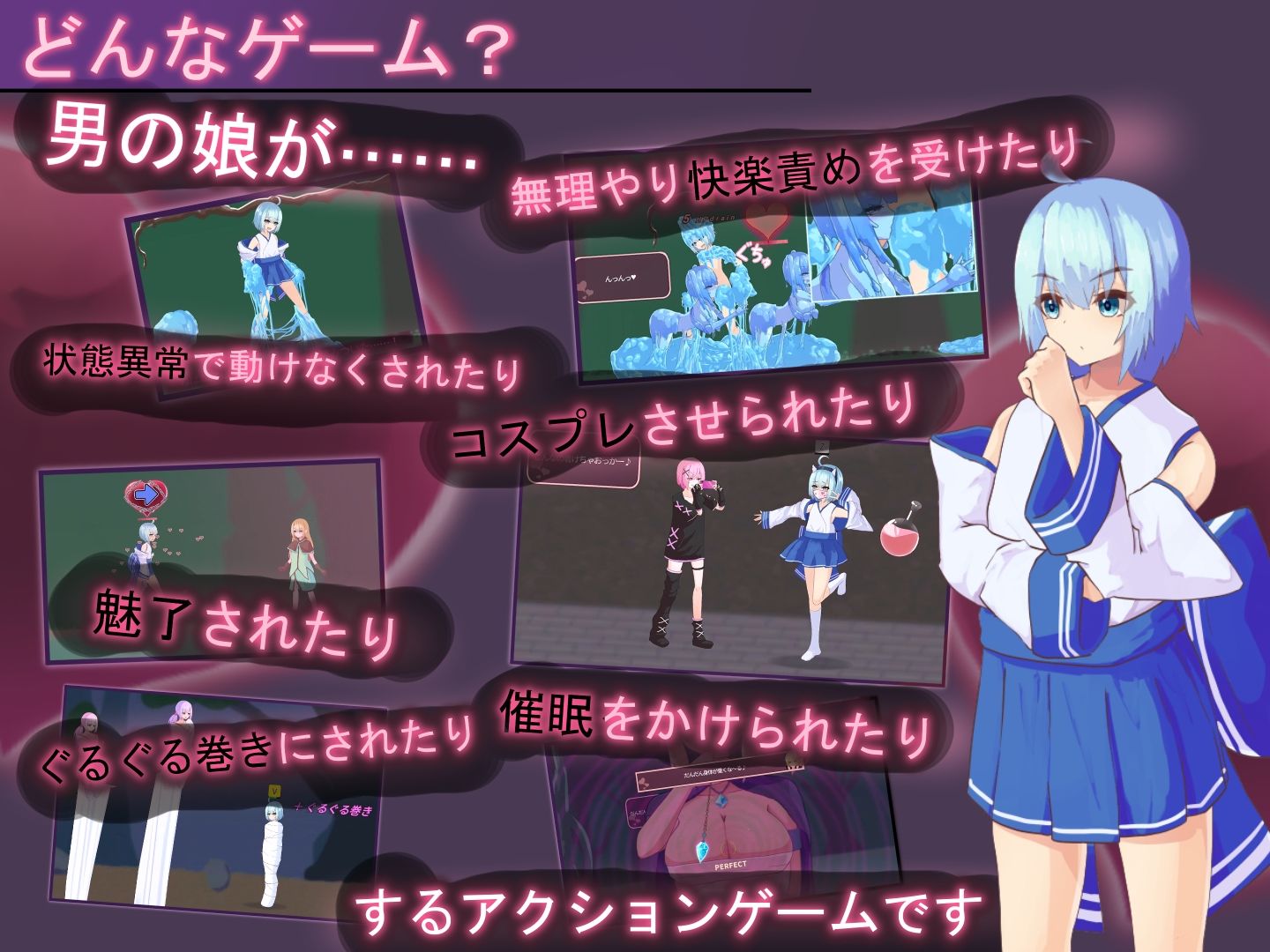 ティリシア -男の娘が状態異常でハメられ犯●れるアクションゲーム-