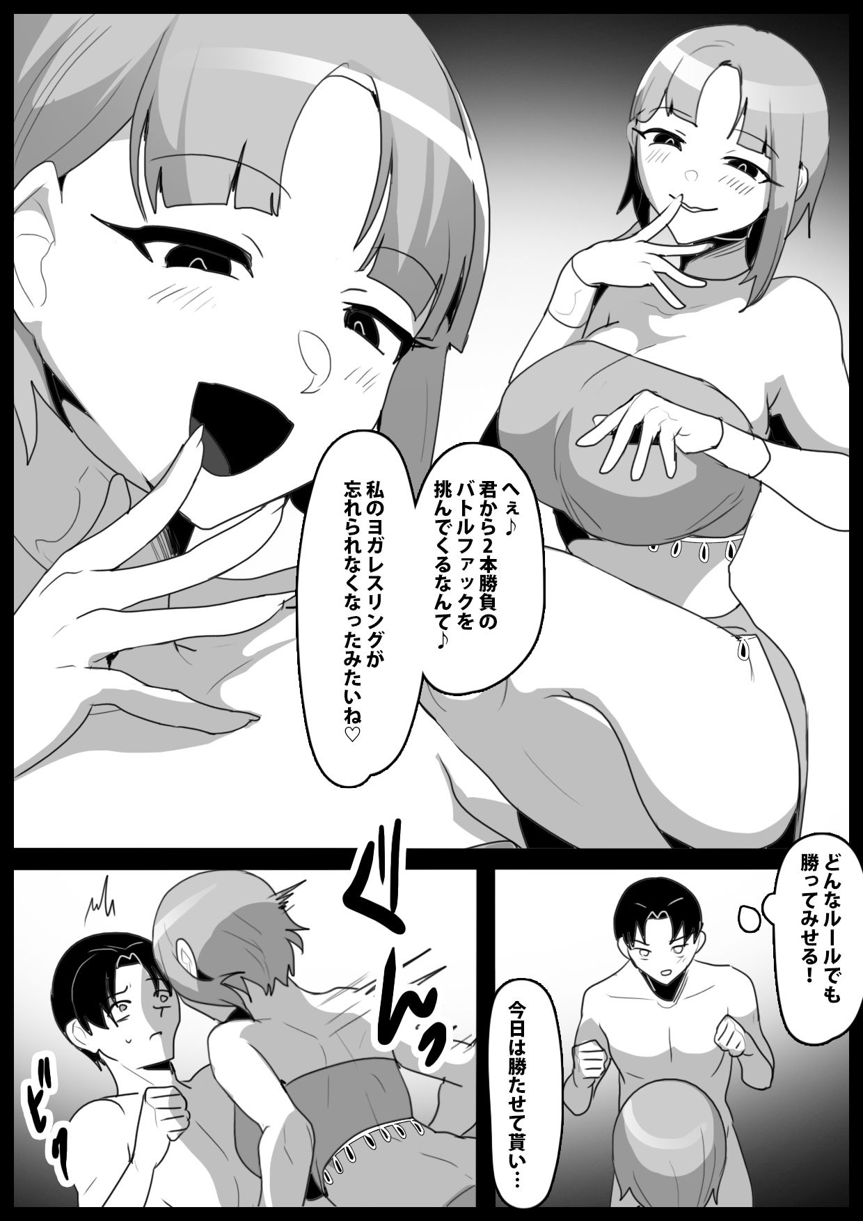 Girls Beat！ ぷらす vsアーシャ