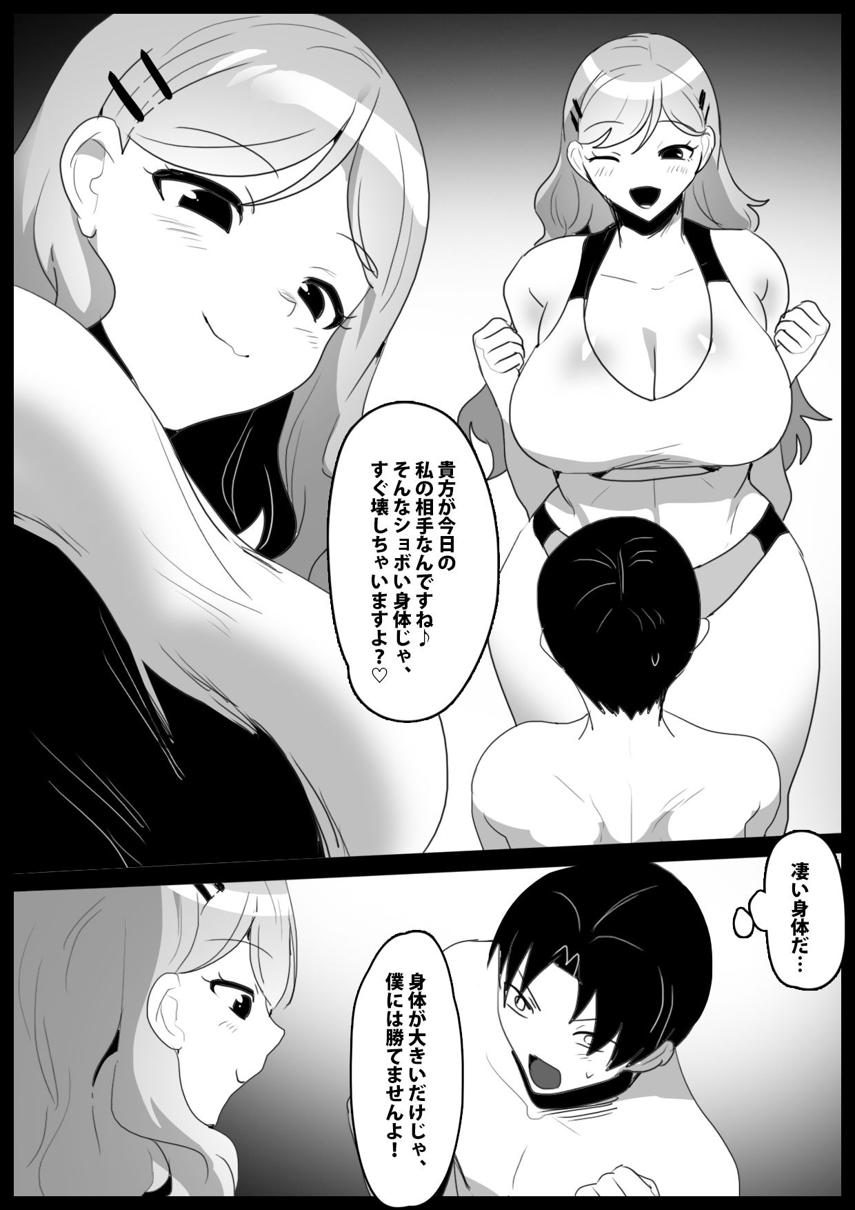 Girls Beat! vsモモカ