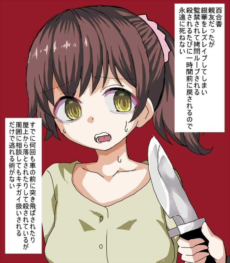 無限ループ拷問地獄