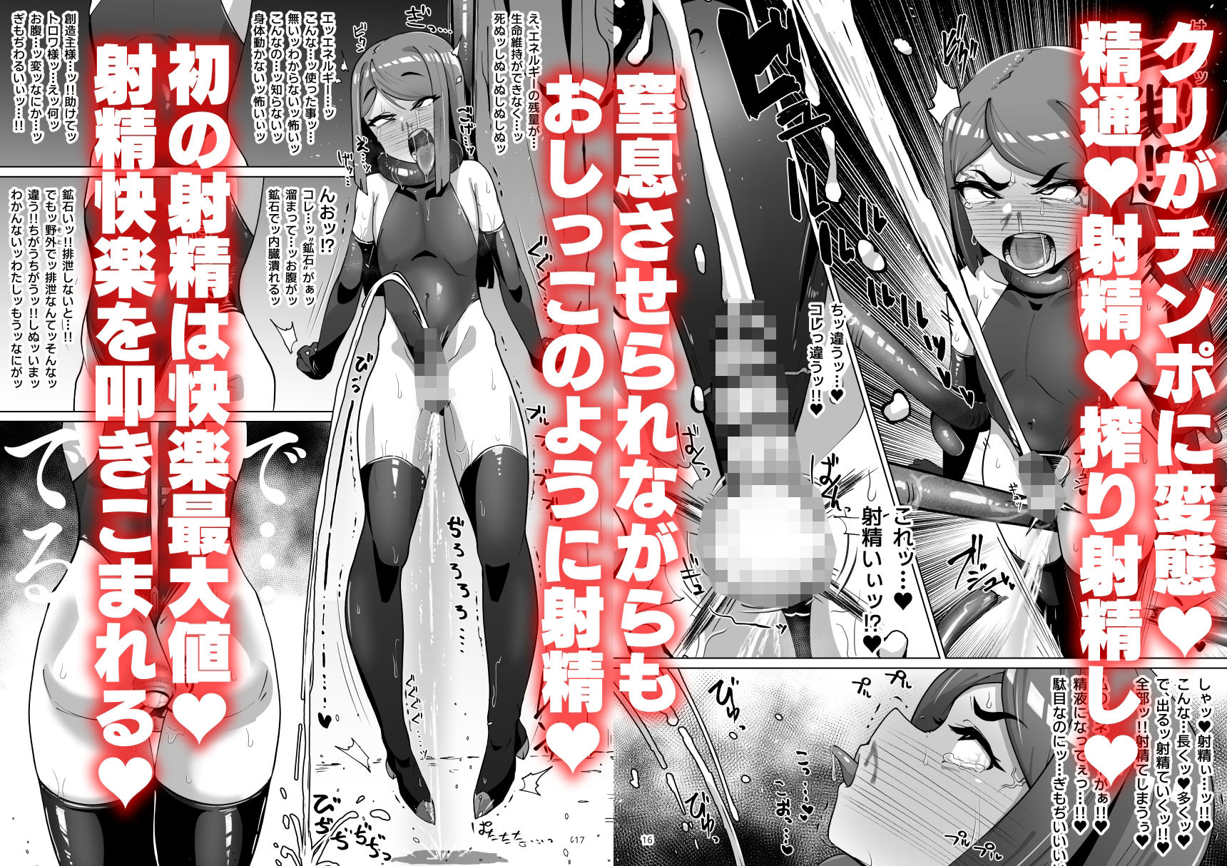 ハイボクキロク＆カイゾウキロク＋