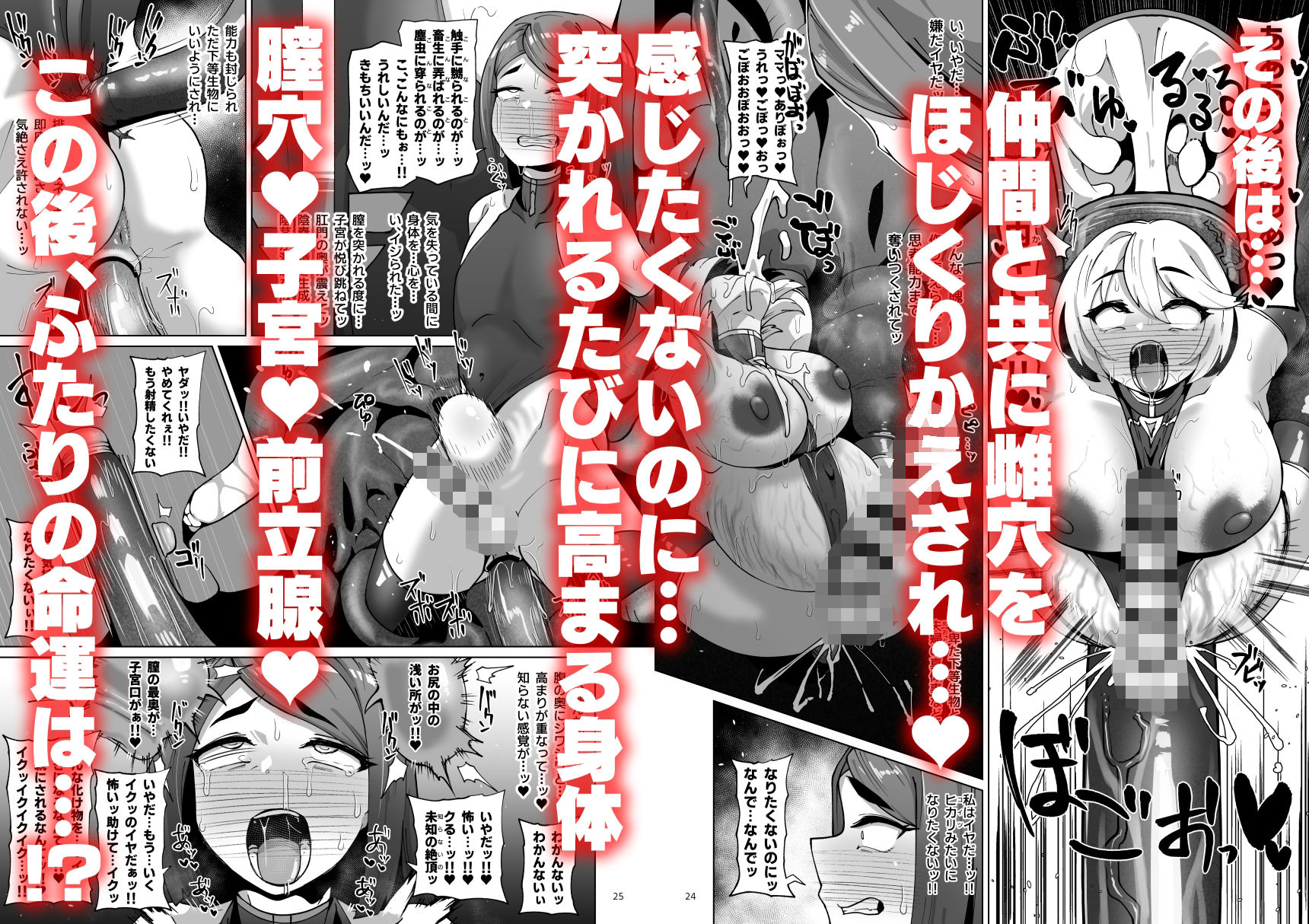 ハイボクキロク＆カイゾウキロク＋