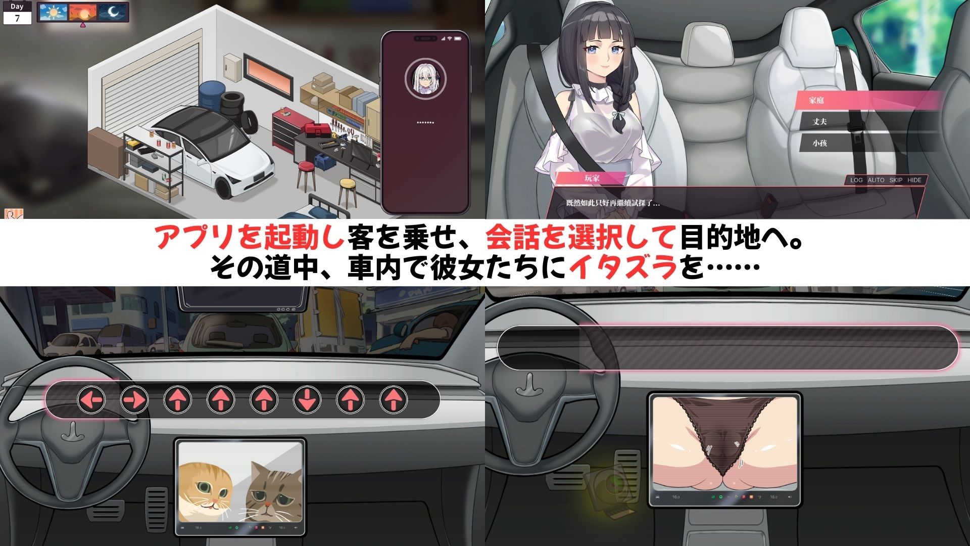 紳士 ドライバー〜ブレーキなしの淫行〜