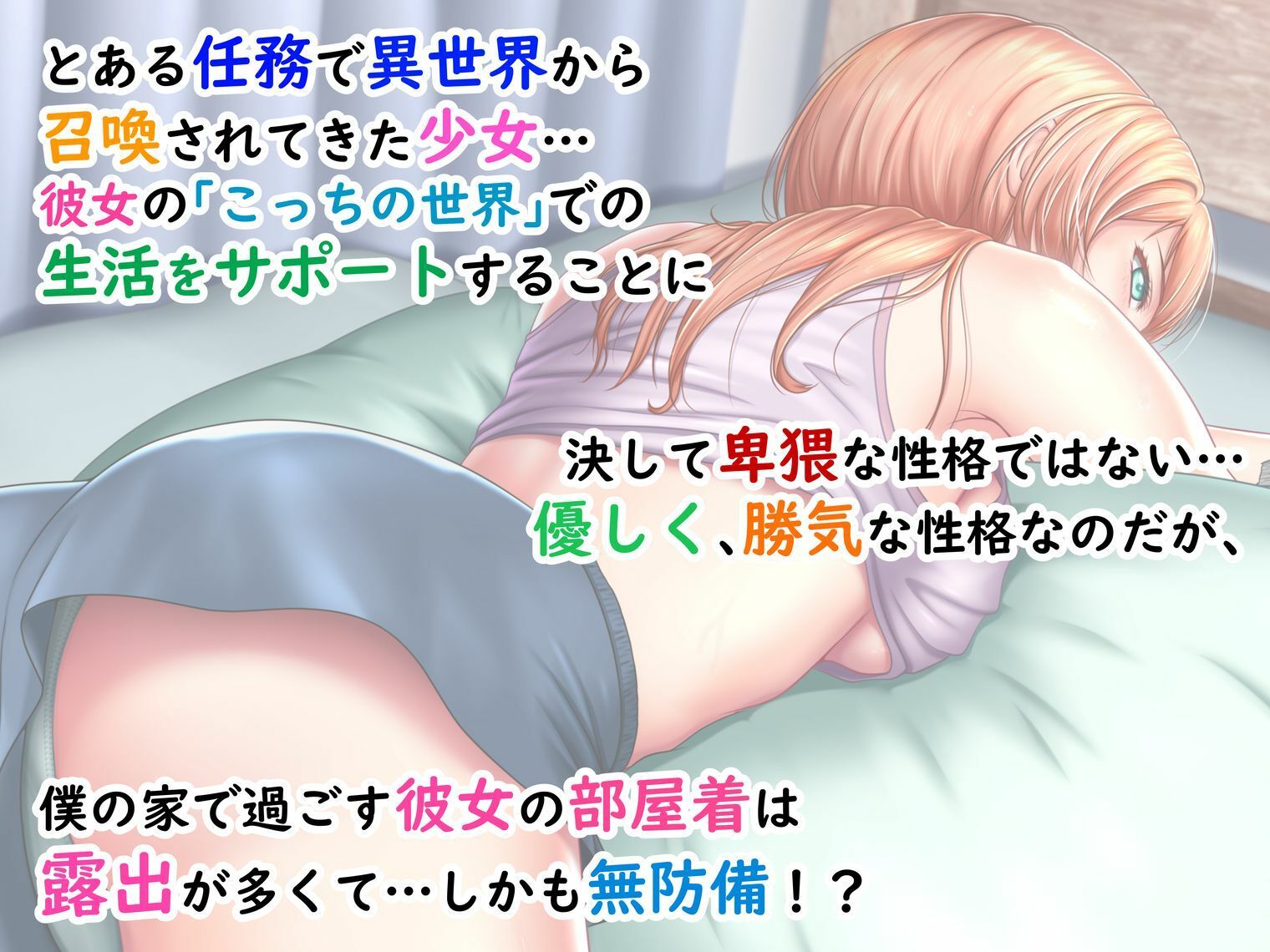 ポロリ頻発!?異世界少女と同居はじめました!〜ポロリが多くて目のやり場に困り…いや、凝視します!〜