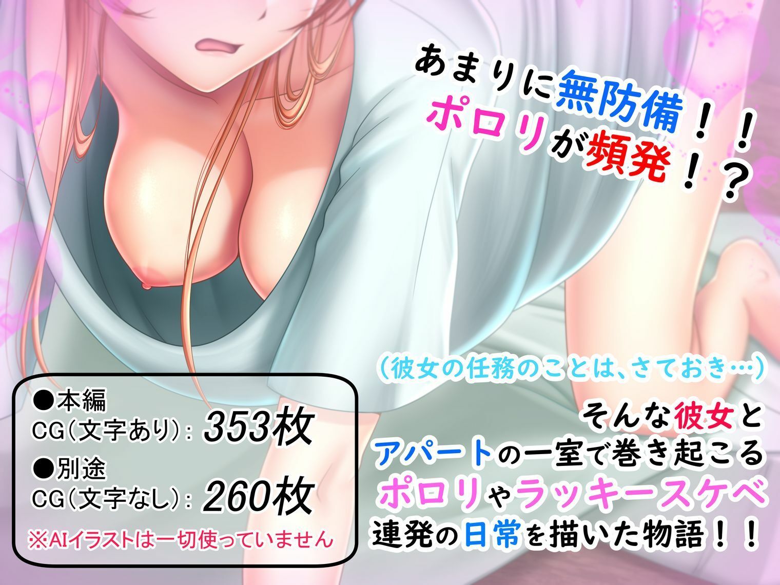 ポロリ頻発!?異世界少女と同居はじめました!〜ポロリが多くて目のやり場に困り…いや、凝視します!〜