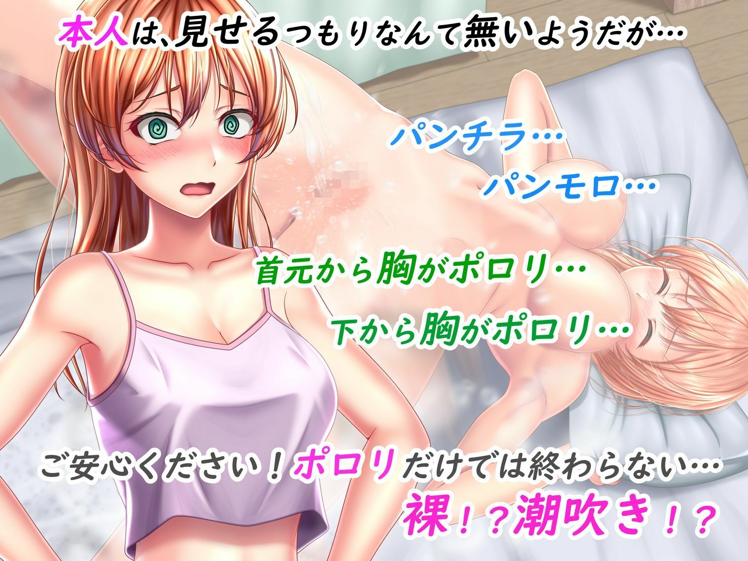 ポロリ頻発!?異世界少女と同居はじめました!〜ポロリが多くて目のやり場に困り…いや、凝視します!〜