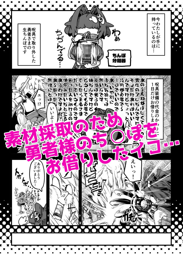 むっつりスケベこじらせ処女呪具職人イコの穴！