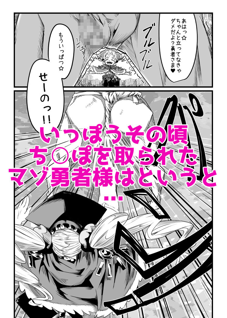 むっつりスケベこじらせ処女呪具職人イコの穴！