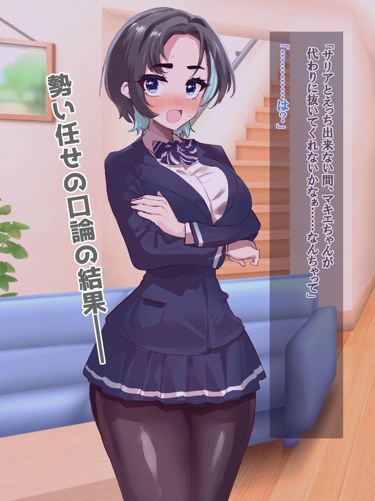 妹がニラんでくるのでちんぽでわからせたらラブラブになった話2〜親友の委員長ちゃんにもイチャイチャ種付け編〜