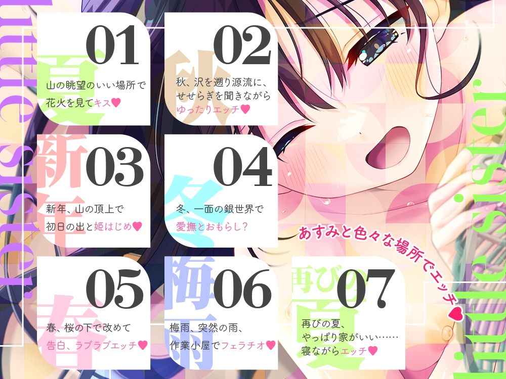 ド田舎兄妹ASMR あすみの小さな旅とエッチ（はーと）