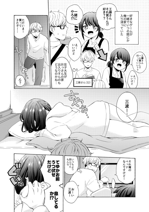 してくんないの？ リメイク版