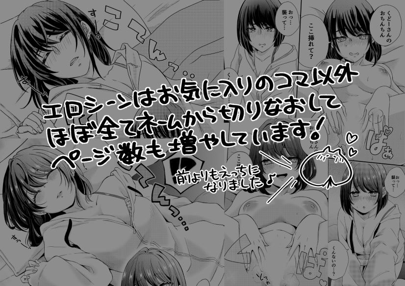 してくんないの？ リメイク版