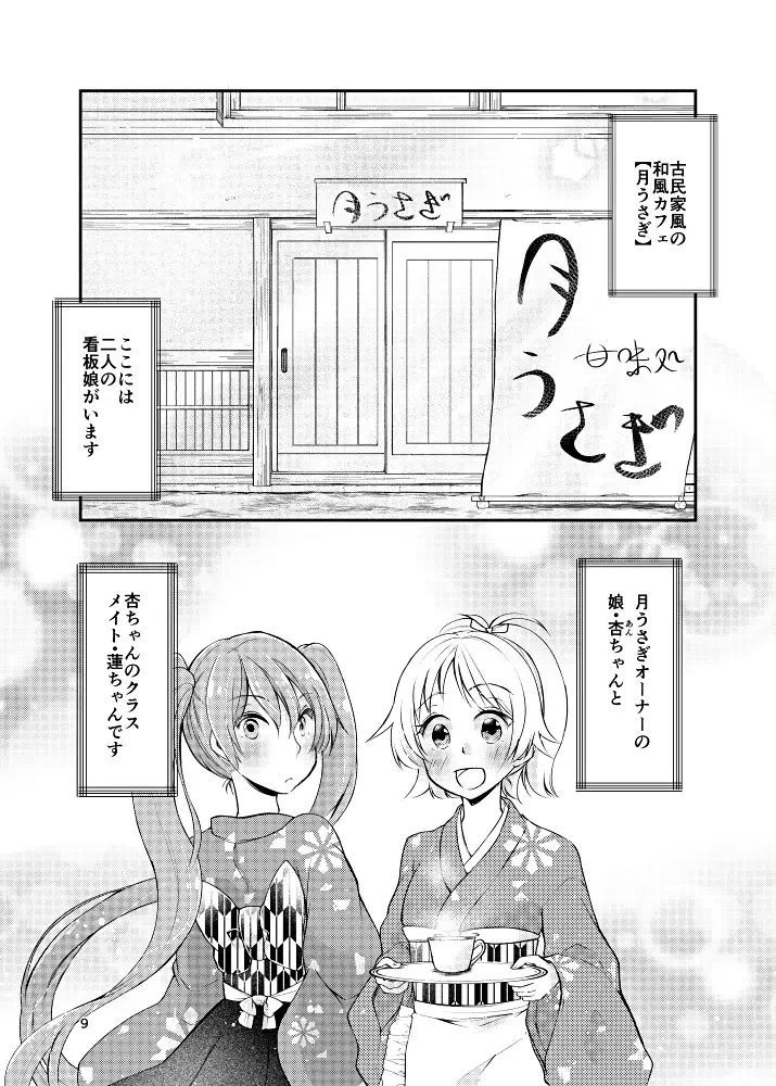 バイトを始めたら女装させられた話まとめ壱