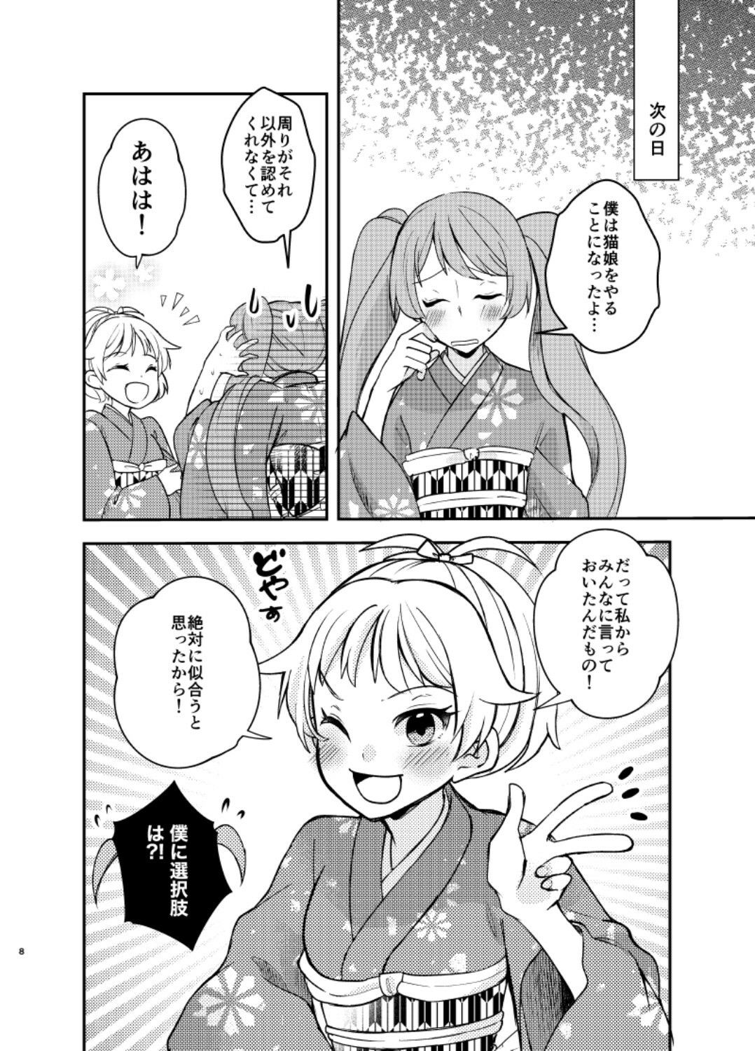 バイトを始めたら女装させられた話まとめ壱