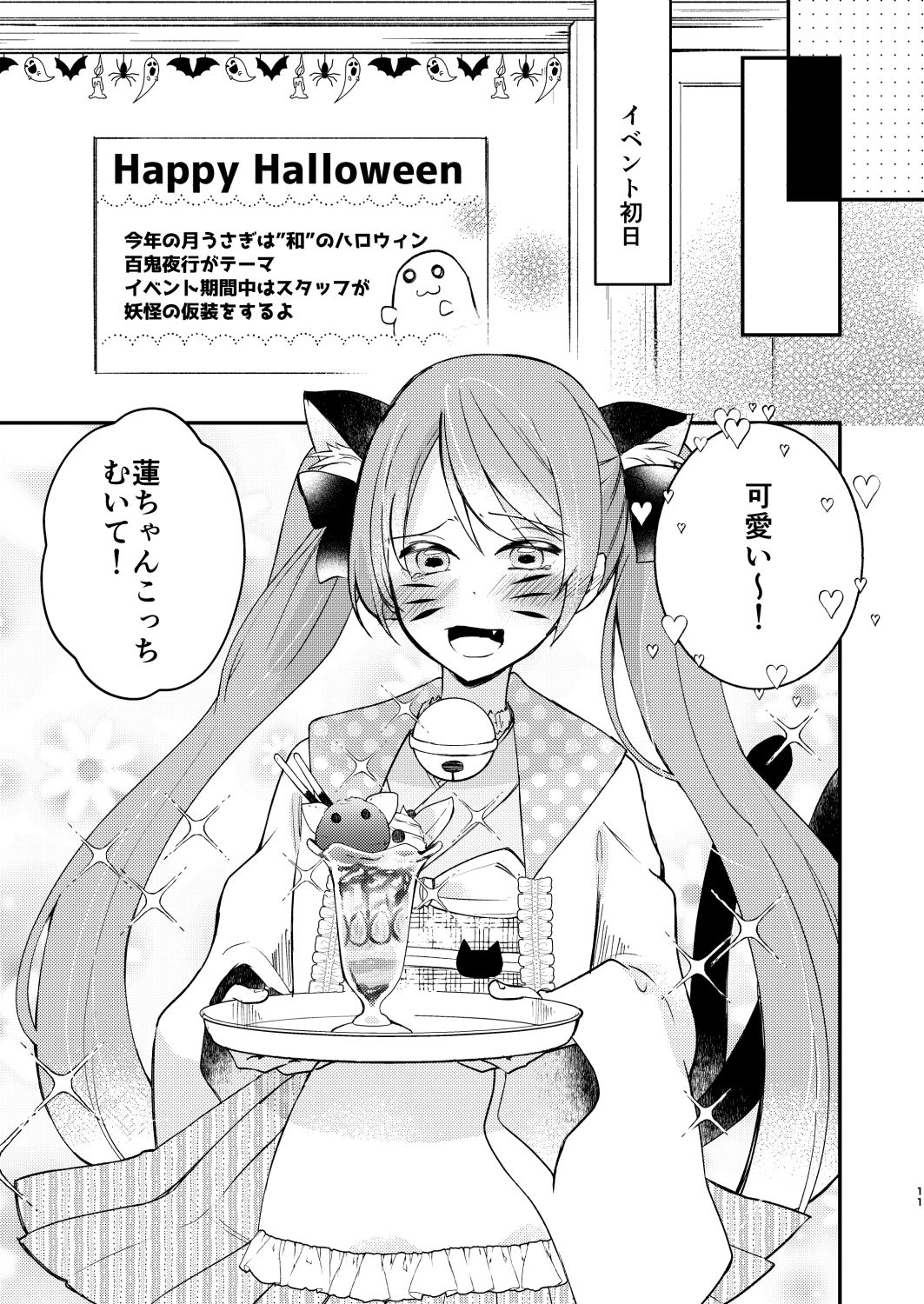 バイトを始めたら女装させられた話まとめ壱