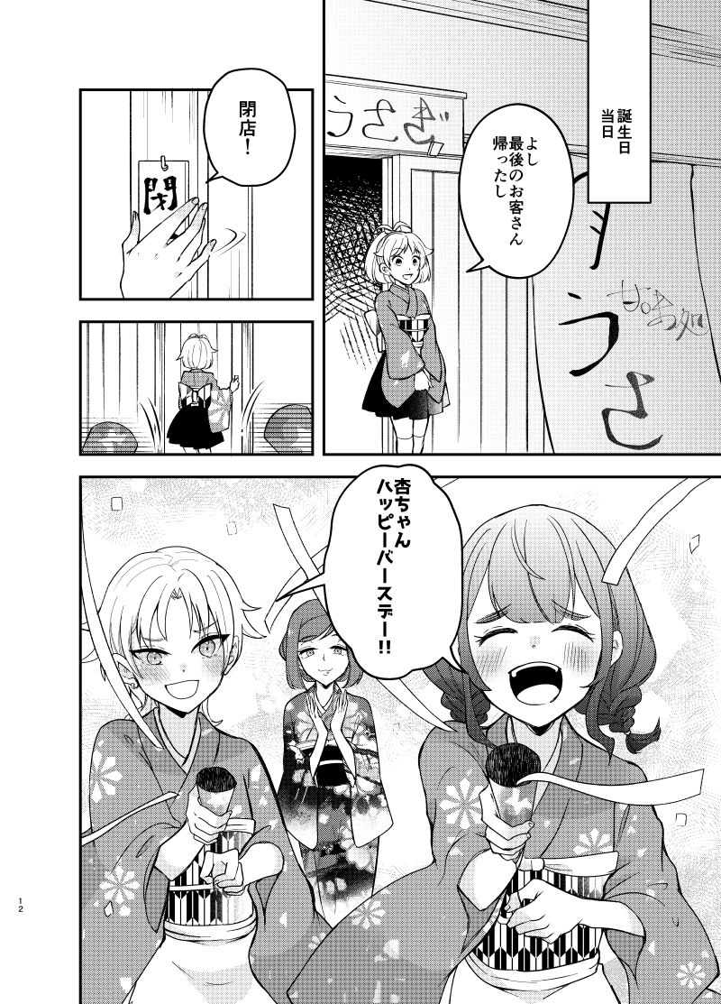 バイトを始めたら女装させられた話まとめ壱