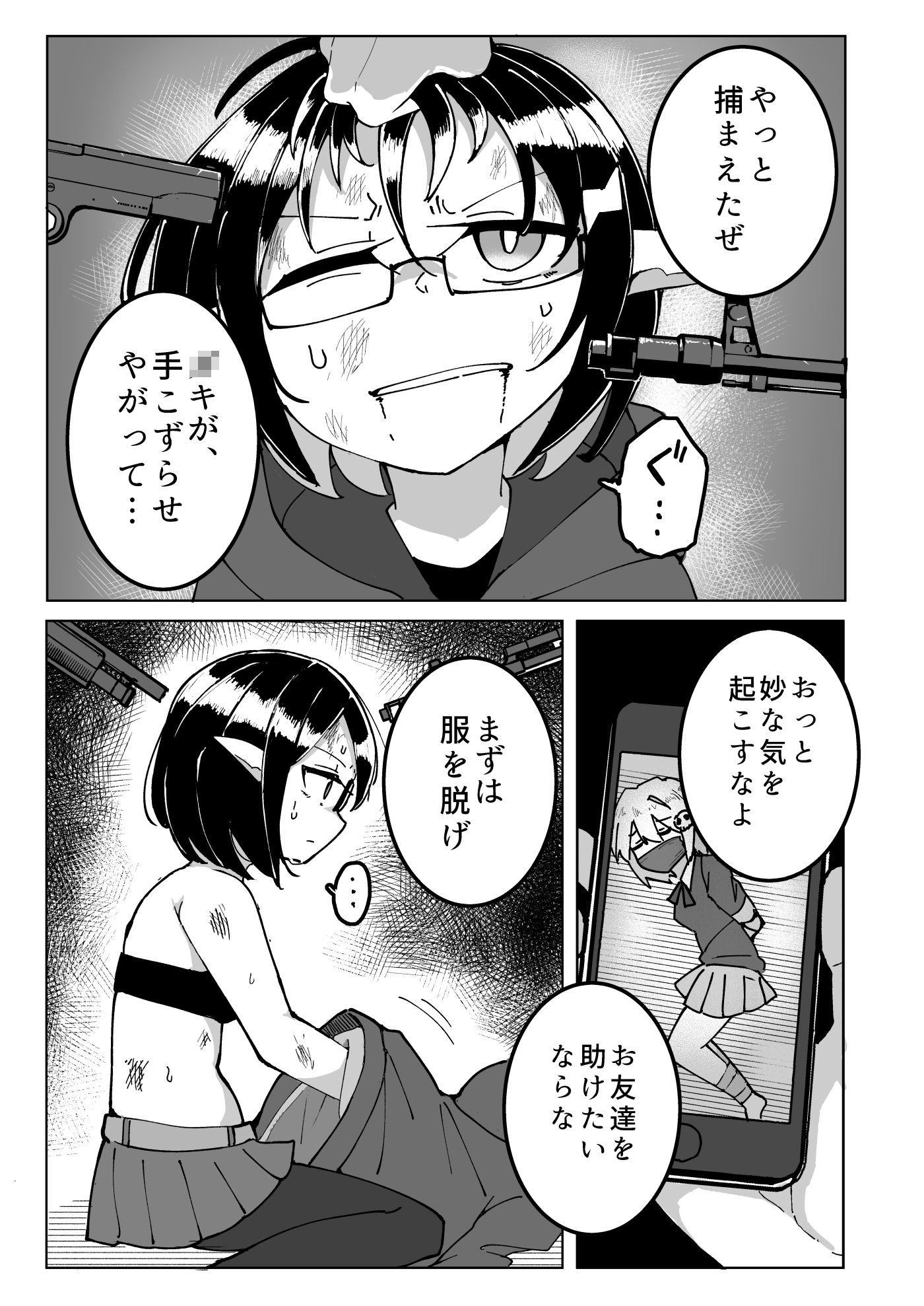 エルフ電気●問