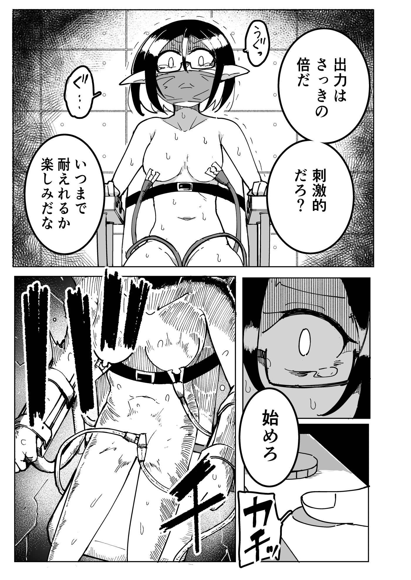 エルフ電気●問
