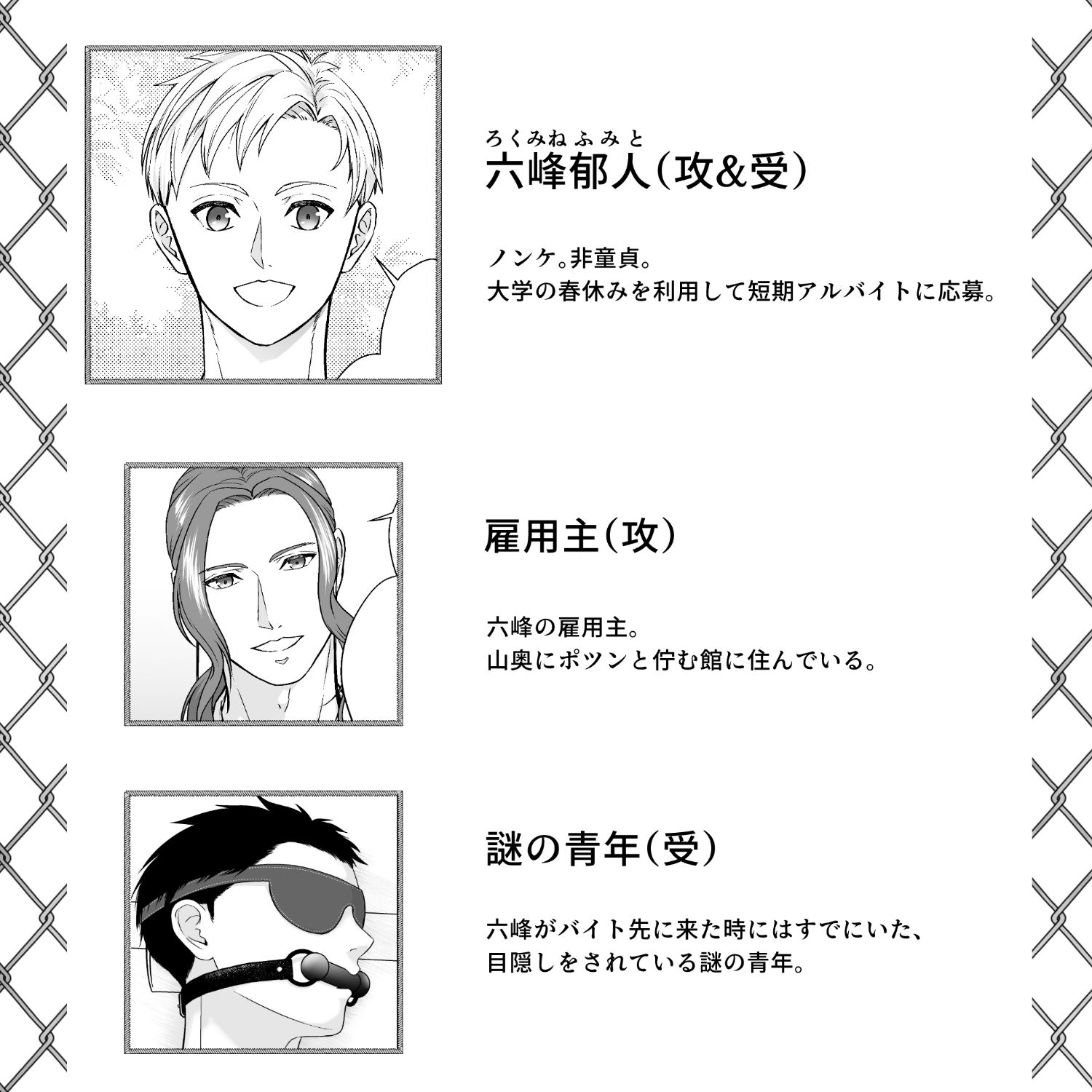 住み込み監視バイト