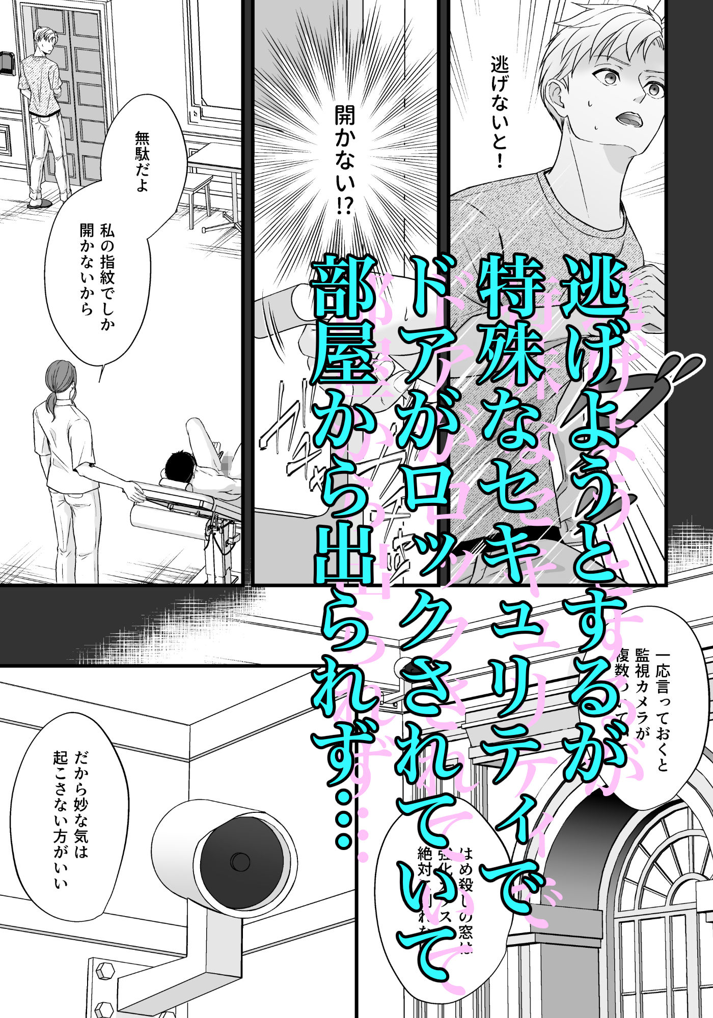 住み込み監視バイト