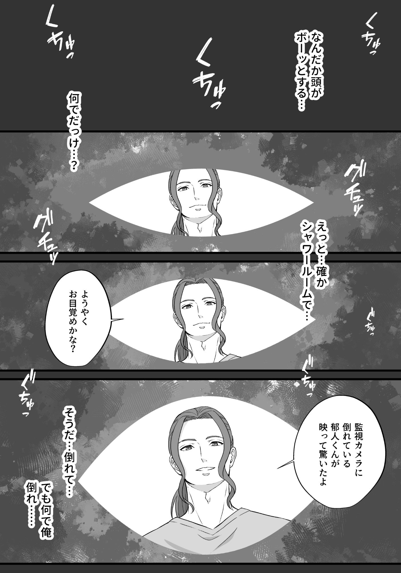 住み込み監視バイト