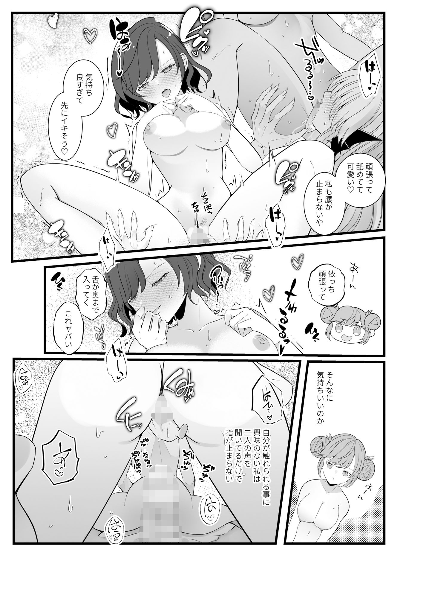 人魚寿司新ネタ味見会〜新ネタはチ●コの握りでした〜