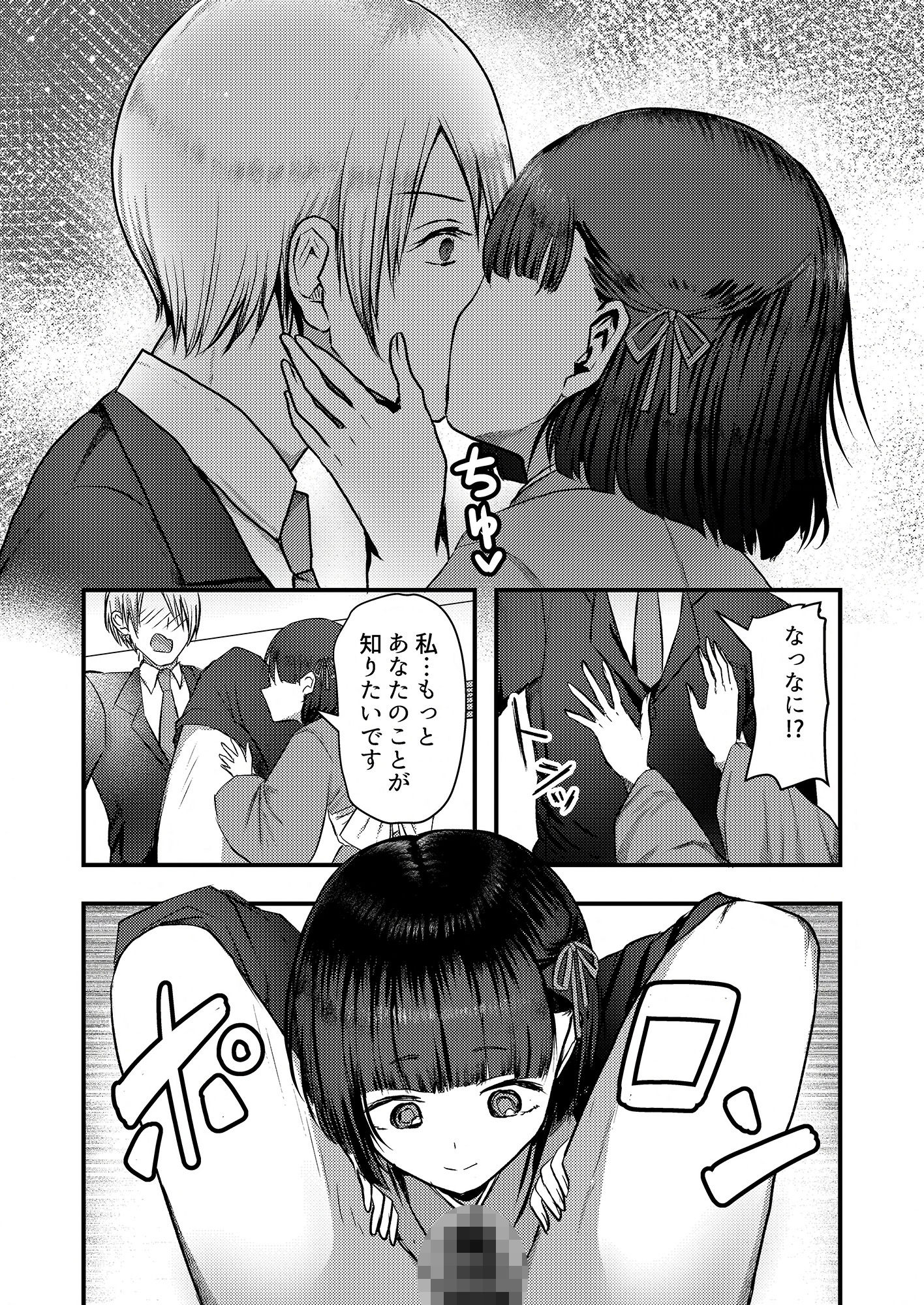 ヤンデレ妖怪〜共依存へ誘う座敷童編〜