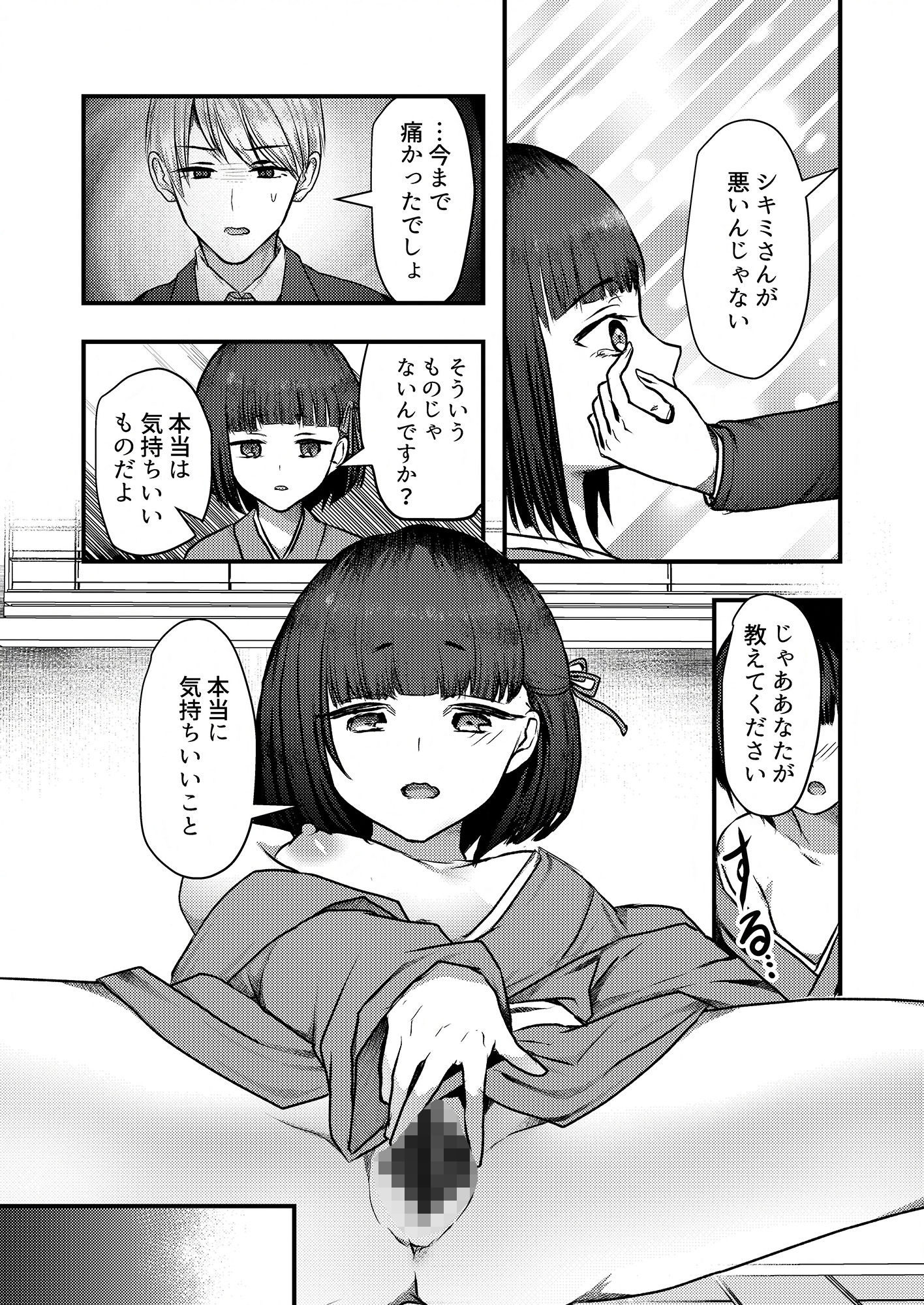 ヤンデレ妖怪〜共依存へ誘う座敷童編〜