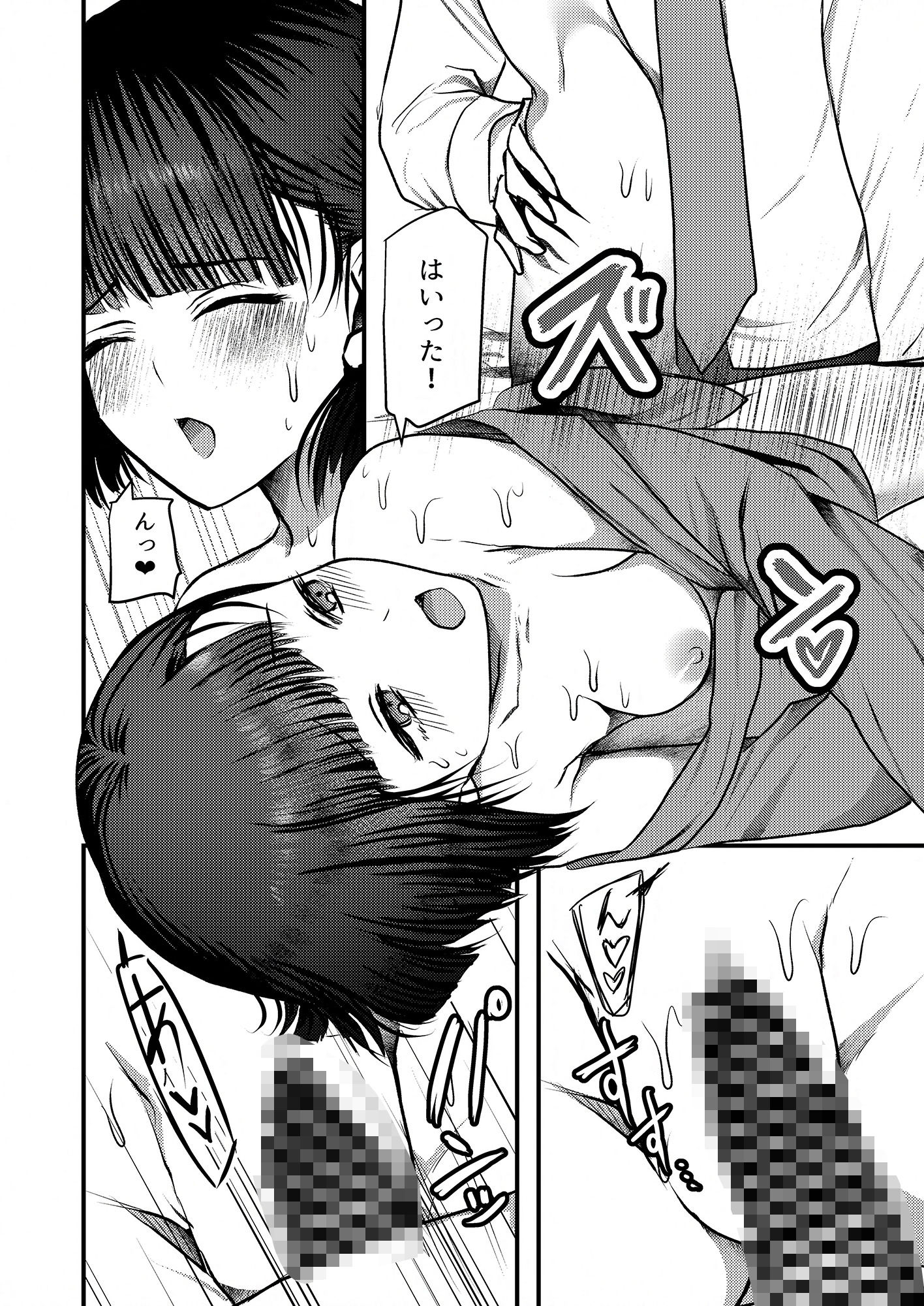 ヤンデレ妖怪〜共依存へ誘う座敷童編〜