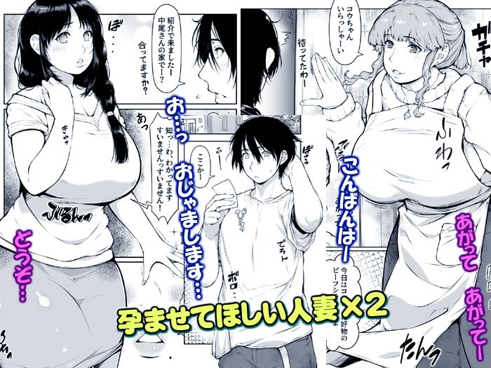 代理射精！僕は妊活中の人妻へ中出し屋さん【夫公認】