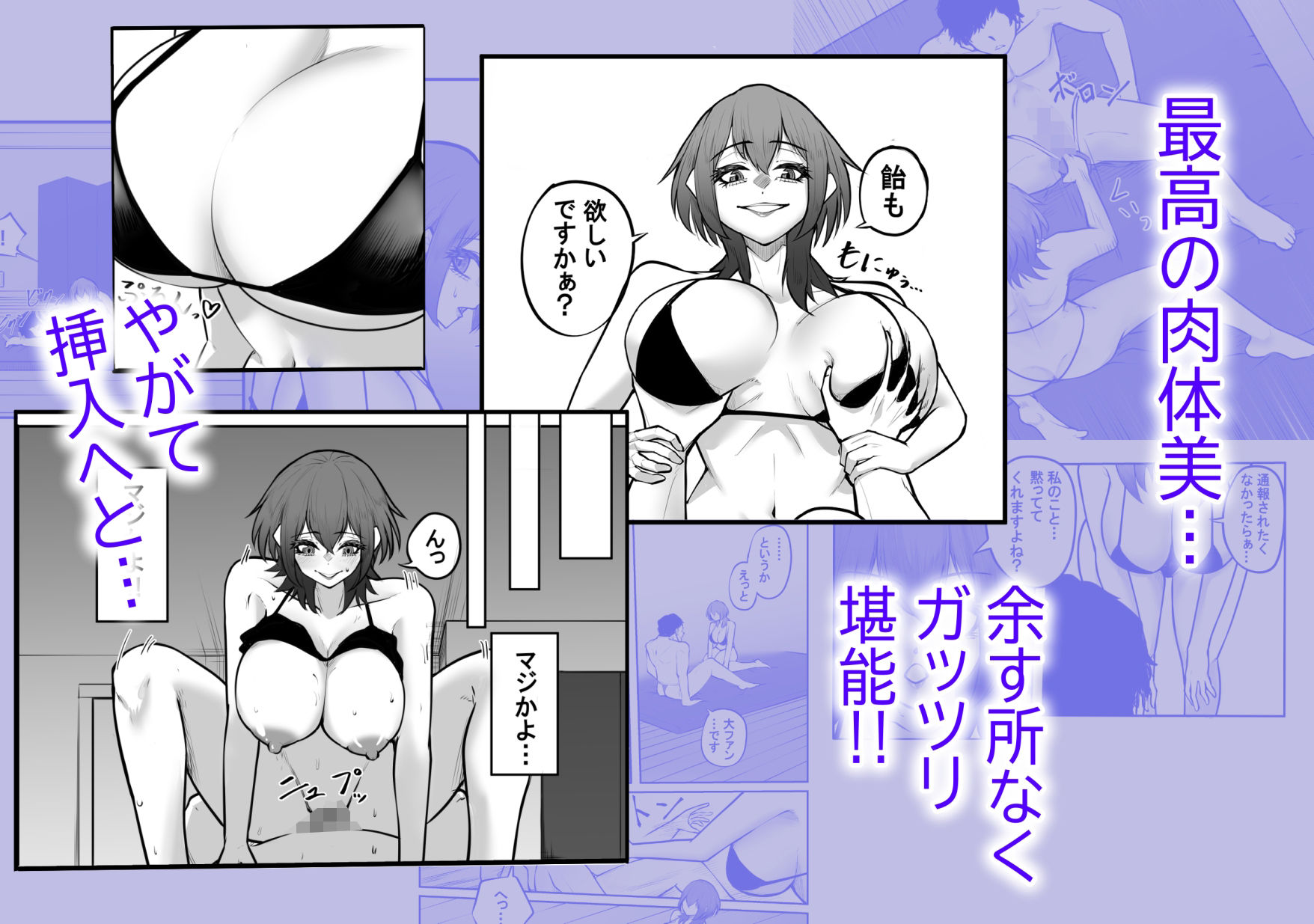 冴えない弱男が初めてのメンズエステで推しのグラビアアイドルとヤれたお話